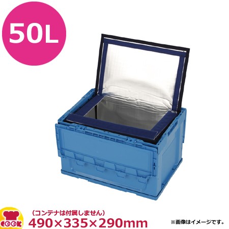 キラックス ネオシッパー オリコン用50L 490×335×290mm(20個セット)（送料無料、代引不可）