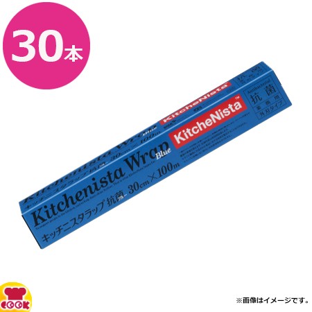 キッチニスタ 30cm×100m KNAB BLUE 30X100 30本（送料無料、代引不可）