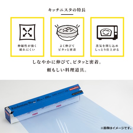 キッチニスタ 30cm×100m KNAB BLUE 30X100 30本（送料無料、代引不可）