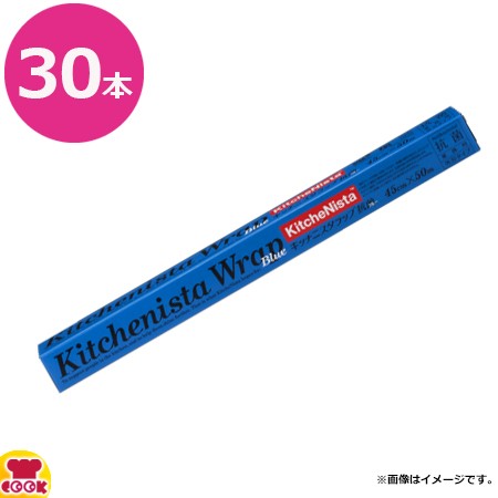 キッチニスタ 45cm×50m KNAB BLUE 45X50 30本（送料無料、代引不可）