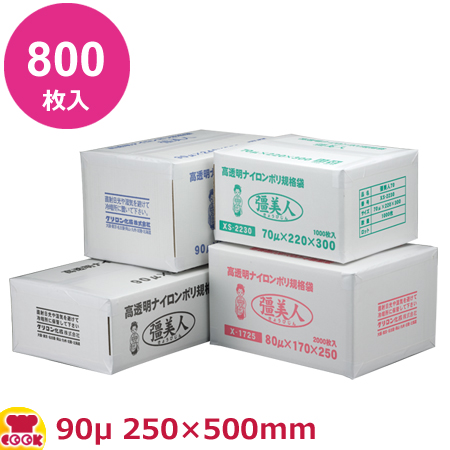 クリロン化成 彊美人（きょうびじん）厚90μ XT-2550 250×500mm 800枚入（送料無料、代引不可）の通販は