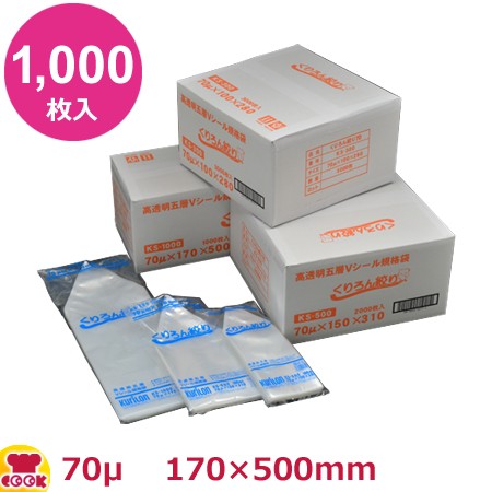 クリロン化成 くりろん絞り KS-1000 170×500mm×厚70μ 1000枚入（送料無料、代引不可）