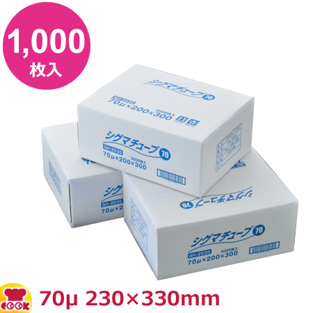 クリロン化成 シグマチューブ70 GH-2333 230×330mm×厚70μ 1000枚入（送料無料、代引不可）の通販は