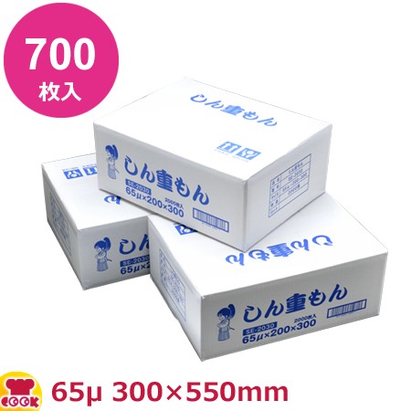 クリロン化成 しん重もん SE-3055 300×550mm×厚65μ 700枚入（送料無料、代引不可）