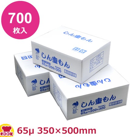 クリロン化成 しん重もん SE-3550 350×500mm×厚65μ 700枚入（送料無料、代引不可）