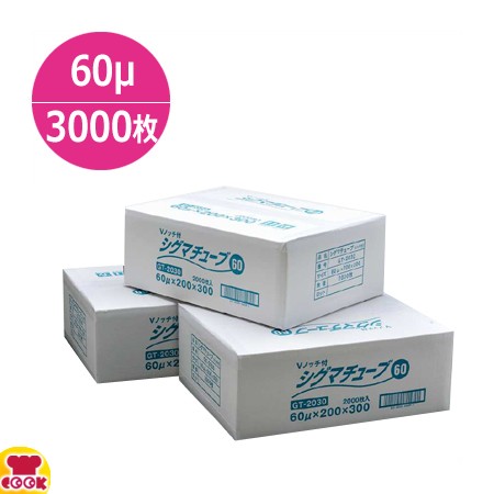 クリロン化成 シグマチューブ60 GT-1335 130×350mm×厚60μ 3000枚入（送料無料、代引不可）の通販は