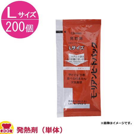 協同 モーリアン ヒートパック発熱剤（単体） Lサイズ 200個（送料無料、代引不可）