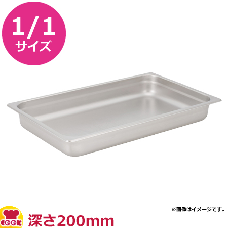 KYS 18-8ガストロノームパン 1/1サイズ 深さ200mm 11200（送料無料、代引不可）の通販は