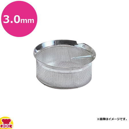 EBM ステンレス ホテル用 スープ漉替アミ 大 50メッシュ EBM ステンレス ホテル用 スープ漉替アミ 大 50メッシュ