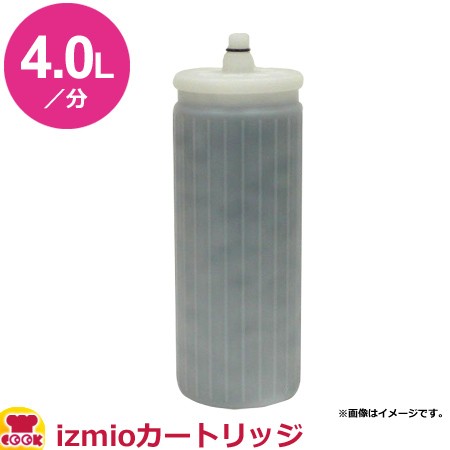 メイスイ 家庭用高機能浄水器2形 izmio（イズミオ） カートリッジ（送料無料、代引不可）の通販はau PAY マーケット  厨房道具・卓上用品shop cookcook! au PAY マーケット－通販サイト