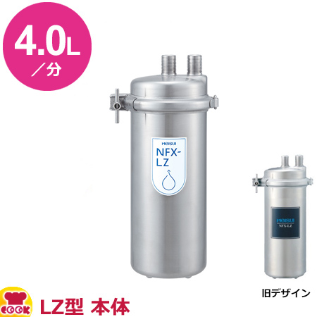 NFX-OS 浄水器 メイスイ MEISUI NFX-OS 業務用 ケースのみ