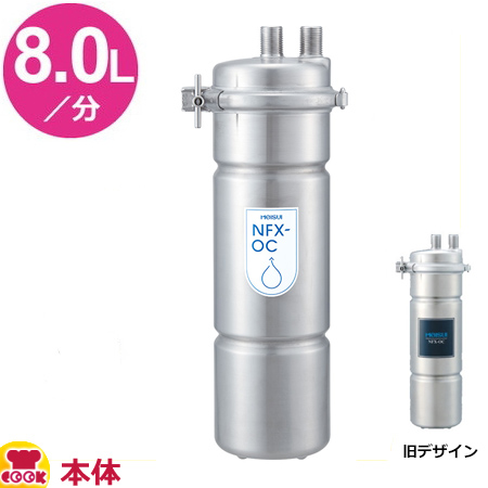 メイスイNEX-LZ・NFX-LC 浄水器 未使用 浄水器 メイスイ NFX-LC 業務用
