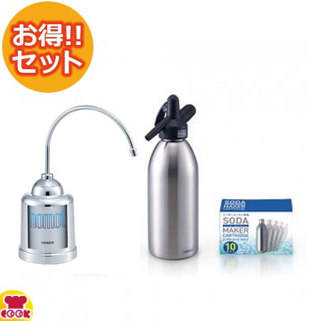 メイスイ 浄水器 nomot（本体）・ソーダメーカー（本体・カートリッジ10本） セット（送料無料、代引OK）