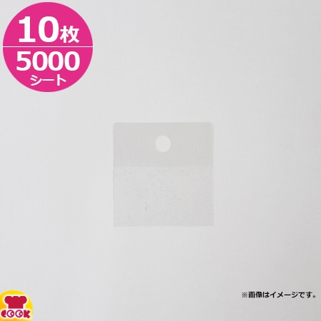 明和産商 フックシール 48×50mm 8mm穴 10枚×5000シート（送料無料、代引不可）