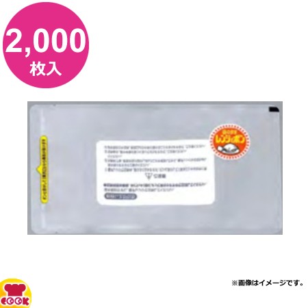 明和産商 RP-2 165×245mm 2000枚入 蒸気口付き三方袋（送料無料、代引不可）