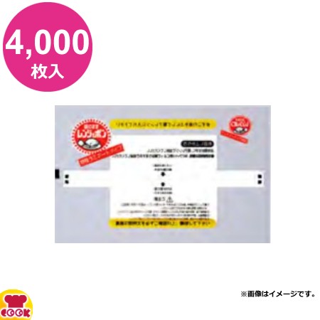 明和産商 RP-31 140×200mm 4000枚入 合掌袋（送料無料、代引不可）