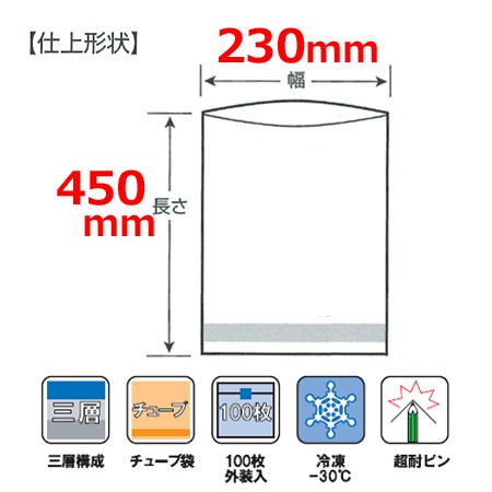 MICS化学 SPパック SP-2345 0.06×230×450mm 1000枚入（送料無料、代引不可）