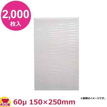 MICS化学 SPパック SP-5 0.06×150×250mm 2000枚入（送料無料、代引不可）