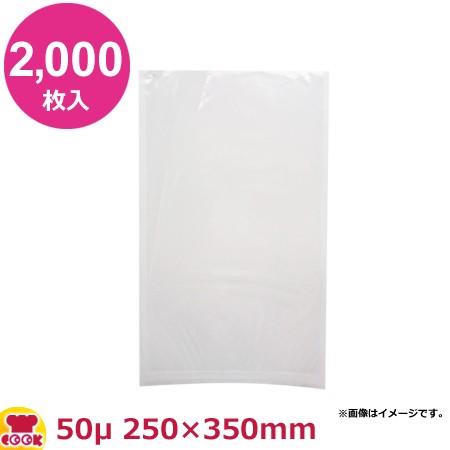 MICS化学 ストロングタフ ST-25 0.05×250×350mm 2000枚入（送料無料、代引不可）の通販は