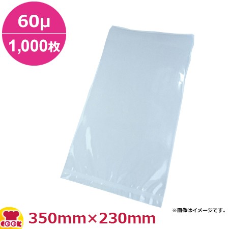 MICS化学 BN規格袋 BN2335 230×350×厚60μ 1000枚入（送料無料、代引不可）