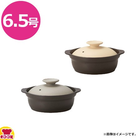 ミヤザキ食器 Karl IH軽量土鍋 6.5号 身+フタ（送料無料、代引不可）