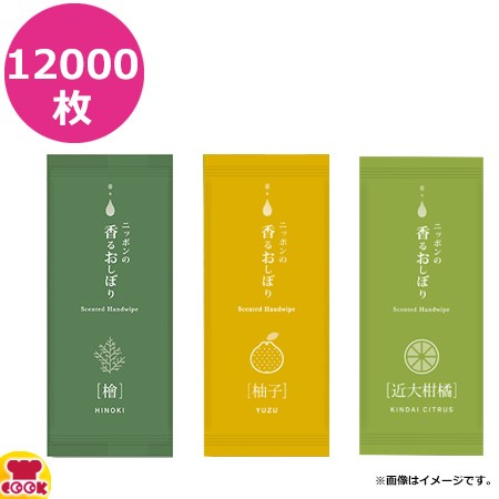 溝端紙工印刷 ニッポンの香るおしぼり 12000枚（送料無料、代引不可）