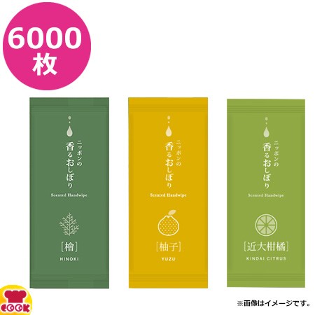 溝端紙工印刷 ニッポンの香るおしぼり 6000枚（送料無料、代引不可）