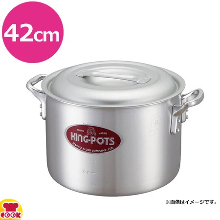 中尾アルミ製作所 キングポット N-2 キング半寸胴鍋 42cm（送料無料、代引不可）