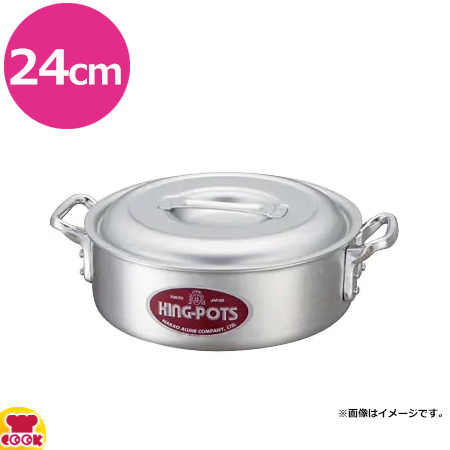 中尾アルミ製作所 キングポット N-3 キング外輪鍋 24cm（送料無料、代引不可）の通販は 6,072円