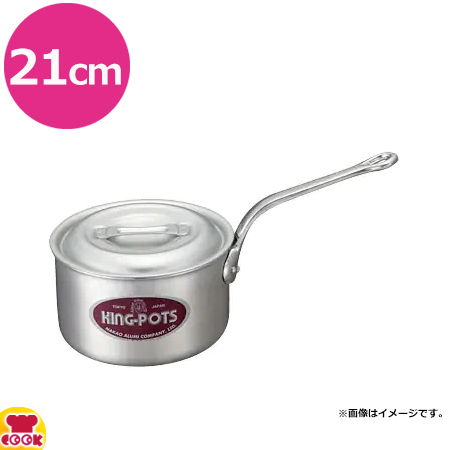 中尾アルミ製作所 キングポット N-4 キング片手鍋 21cm（送料無料、代引不可）