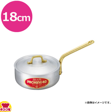 中尾アルミ製作所 プロキング 浅型片手鍋 PK-5 18cm（送料無料、代引不可）の通販は 8,700円