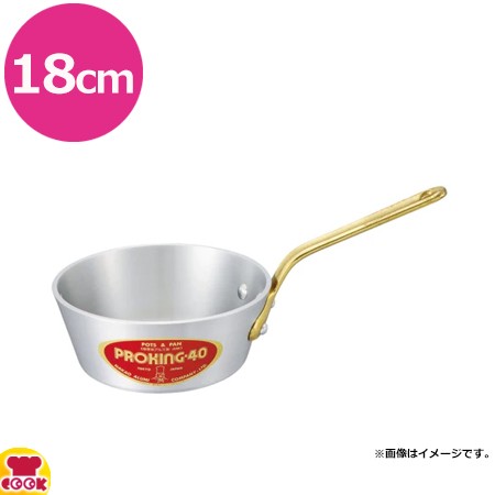 中尾アルミ製作所 プロキング 浅型片手鍋 テーパー付 PK-7 18cm（送料無料、代引不可）の通販は