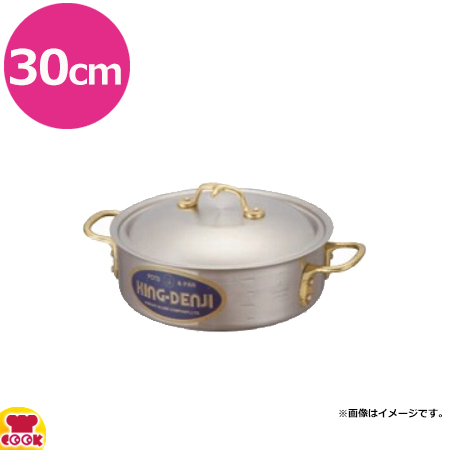 中尾アルミ製作所 キングデンジ 外輪鍋 30cm(6.5L)