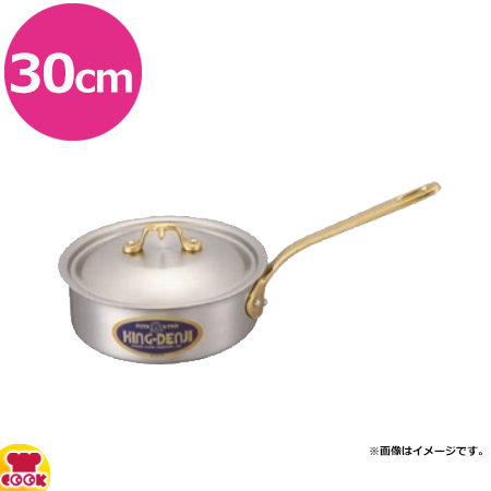 中尾アルミ製作所 キングデンジ 浅型片手鍋 D-5 30cm（送料無料、代引不可）の通販は