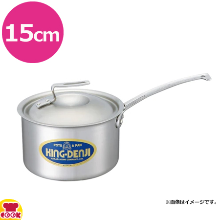 中尾アルミ製作所 ニューキングデンジ 片手鍋 ND-4 15cm（送料無料、代引不可）