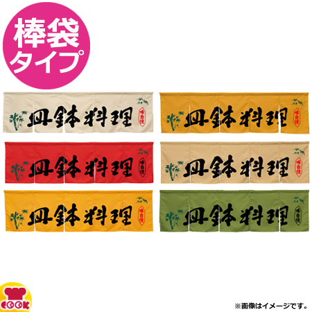 のぼり屋工房 アーネスト 5巾のれん 皿鉢料理 W1750×H500mm（送料無料、代引OK）の通販は 5,280円