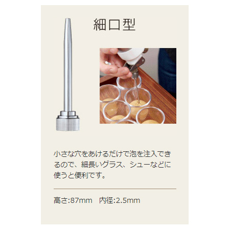 未使用 エスプーマ ノズルキット ① 未使用 エスプーマ ノズルキット