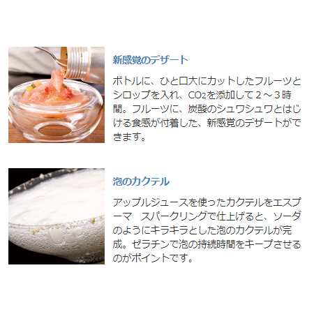 Amazon.co.jp : ソーダサイフォン エスプーマ スパークリング 泡