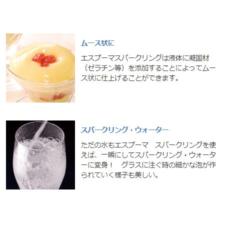 楽天市場】エスプーマ スパークリング Lサイズ ソーダ