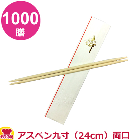 祝箸 寿三ツ折押金 G-37 アスペン九寸両口 5膳×200束（送料無料、代引不可）の通販は