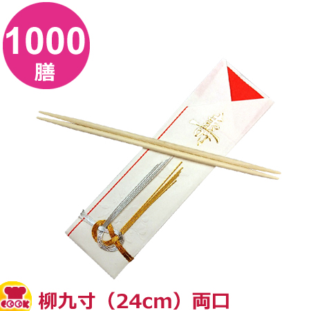 祝箸 寿水引き G-8 柳九寸両口 5膳×200束（送料無料、代引不可）の通販は