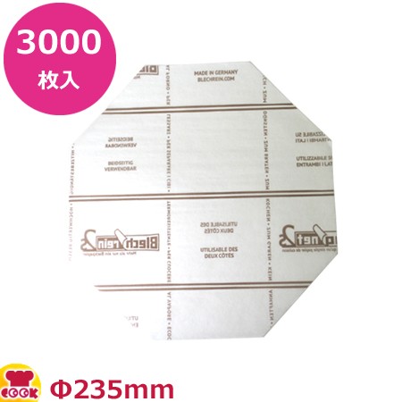 ブラノパック社製シリコンベーキングペーパー使用 八角型抜きシート Φ235 3000枚入（送料無料、代引不可）