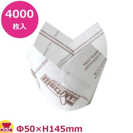 ブラノパック社製シリコンベーキングペーパー使用 リリーカップ Φ50×145 4000枚入（送料無料、代引不可）