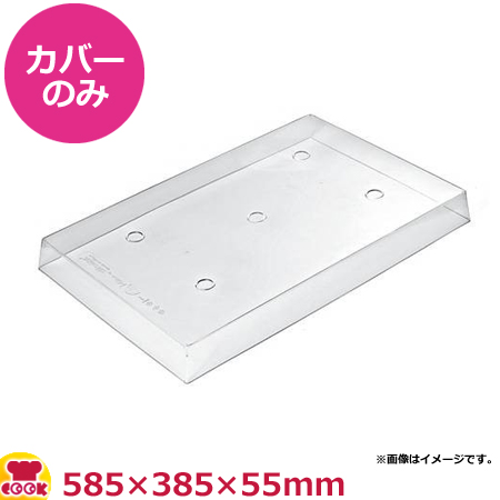 シリコマート 保存ケース5.5 カバーのみ IGLOO5.5（送料無料、代引不可）の通販は 6,240円