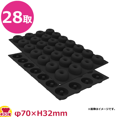 シリコマート ミッド ドーナツ MID DONUTS ?70 H 32 SQ094（送料無料、代引不可）