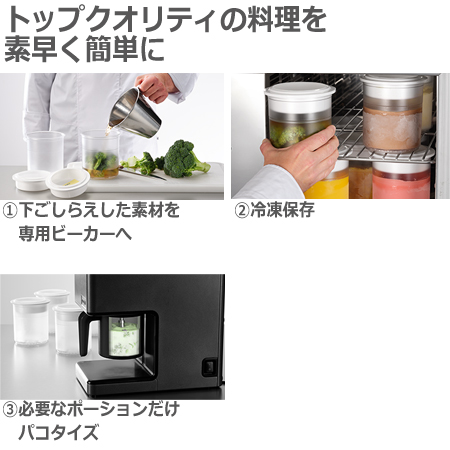 パコジェット ビーカー4個セット ebm-5514710.jpg