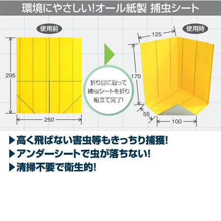 ピオニー 捕虫器 虫くる コーナー FC-21PL ステンレス（送料無料、代引