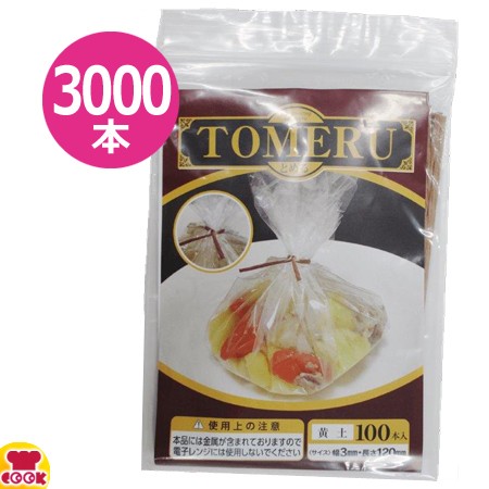 留め具 TOMERU 黄土 100本入×30袋（送料無料、代引不可）