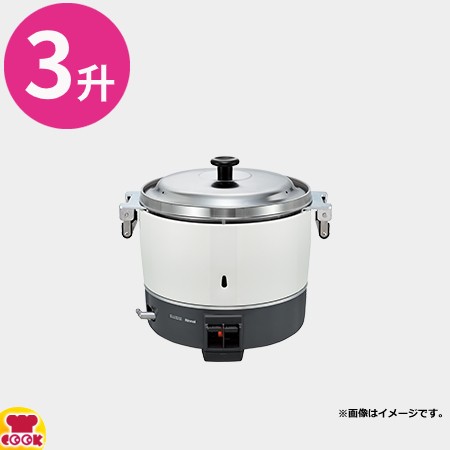 リンナイ 業務用ガス炊飯器 普及タイプ シンプル Rr 300c 6l 3升 送料無料 代引不可 の通販はau Pay マーケット 厨房道具 卓上用品shop Cookcook