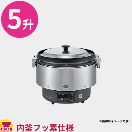 リンナイ 業務用ガス炊飯器 αかまど炊きハイグレードタイプ 涼厨 RR